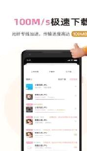 磁力宅APP v5.2.6