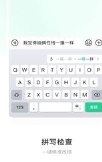 微信输入法 v1.1.2