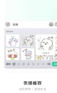 微信输入法 v1.1.2