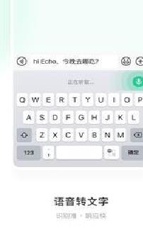 微信输入法 v1.1.2