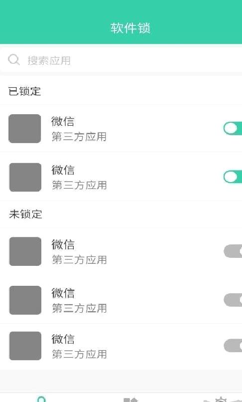 软件锁app v6.8.0