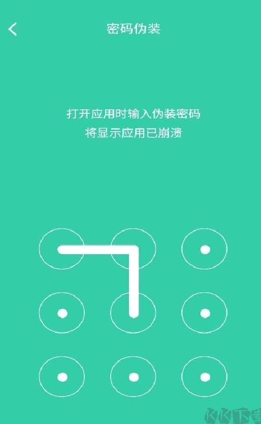 软件锁app v6.8.0