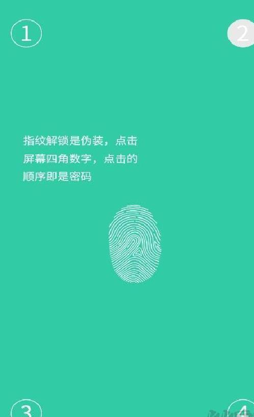 软件锁app v6.8.0