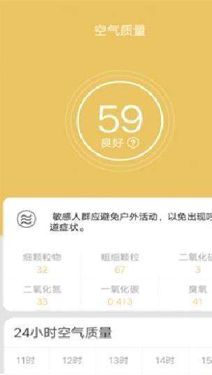 奇趣精准天气安卓最新版 v1.2