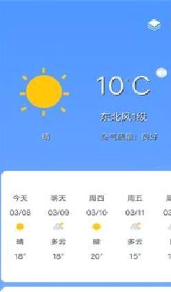 奇趣精准天气安卓最新版 v1.2