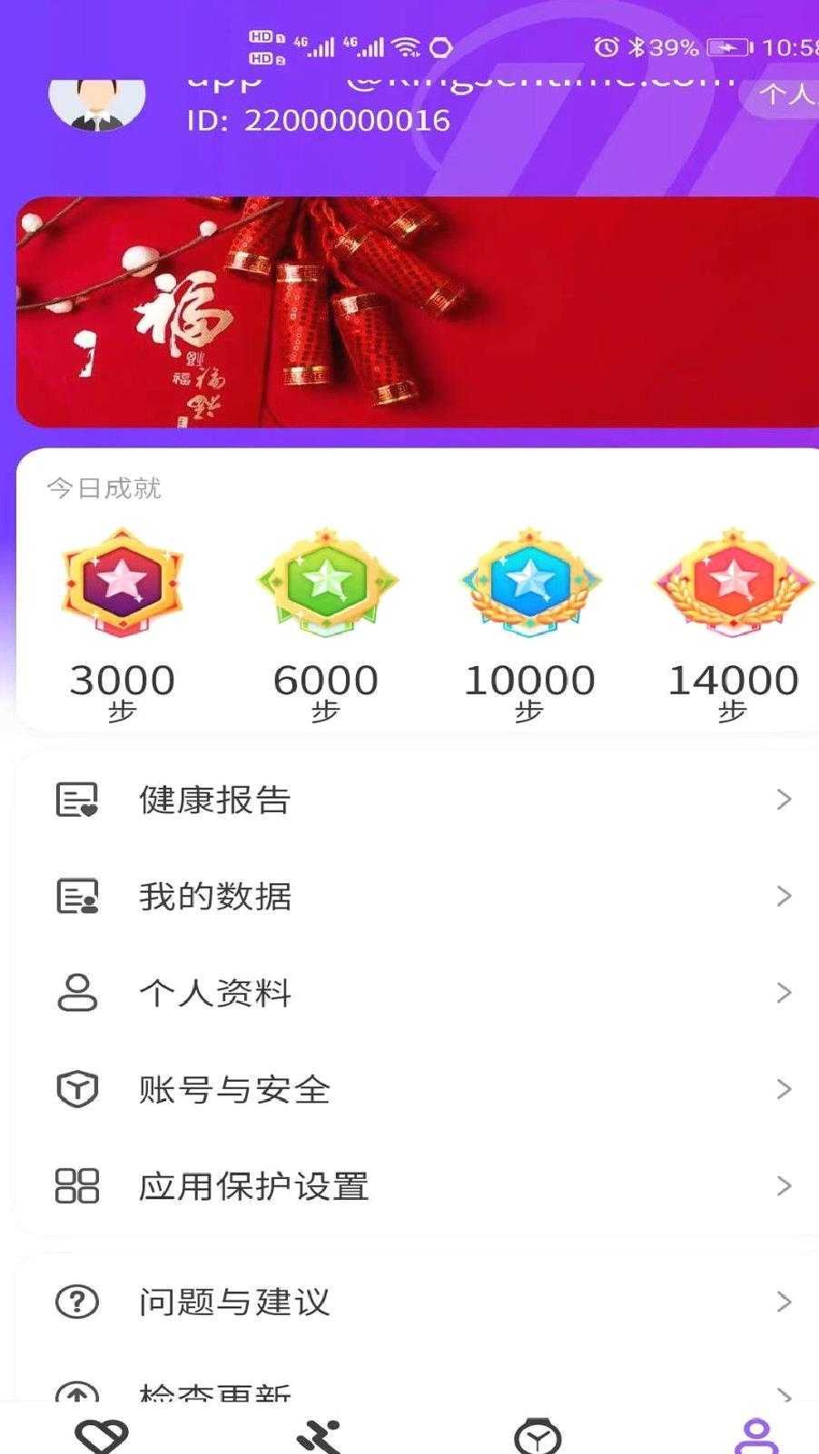 MicroWatch(手表控制)app v2.1.78