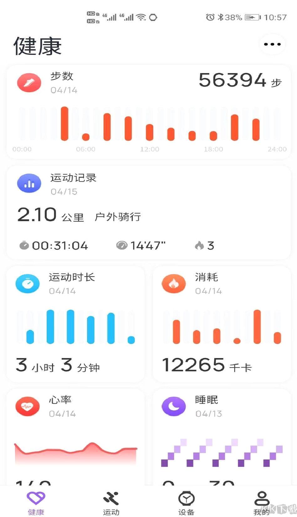 MicroWatch(手表控制)app v2.1.78