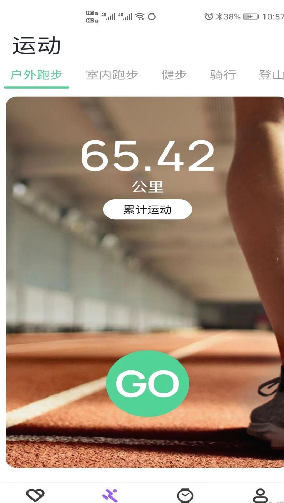 MicroWatch(手表控制)app v2.1.78