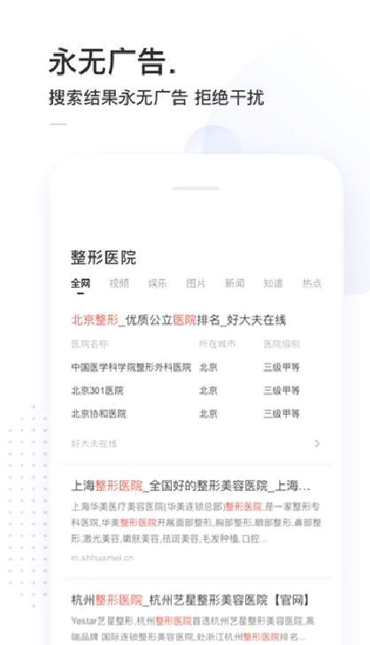简单搜索安卓最新版 v3.9.7