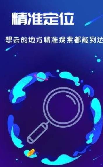 虑似定位精灵app安卓版 v3.2.4x64