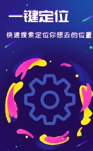 虑似定位精灵app安卓版 v3.2.4x64