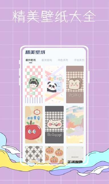 彩虹世界壁纸app安卓最新 v1.0.0