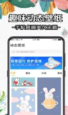 DIY动态壁纸app安卓最新版 v3.1.2