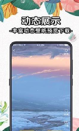 DIY动态壁纸app安卓最新版 v3.1.2