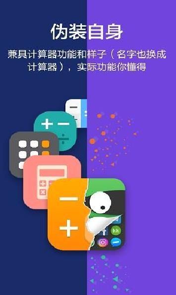 应用隐藏大师app安卓2023 v3.2.6