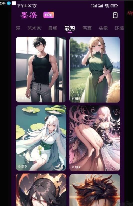 墨染AI绘图 v6.0.10.101