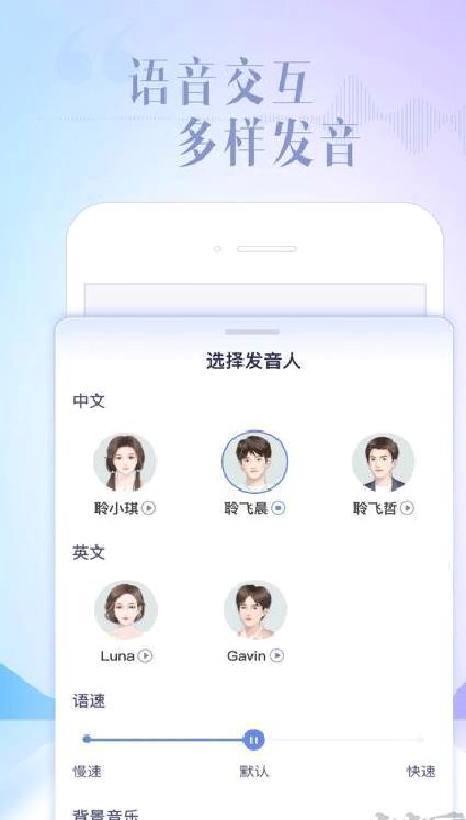 讯飞星火AI助手 v1.3.04