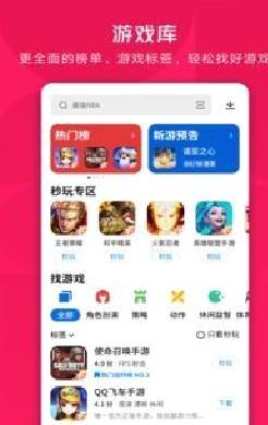 360手机管家app安卓最新版 v10.5