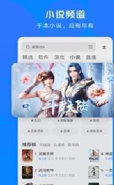 360手机管家app安卓最新版 v10.5