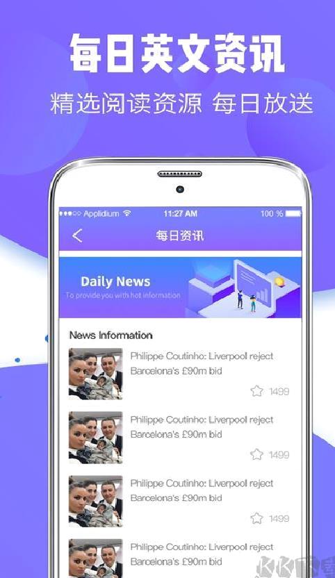 翻译软件全能王安卓最新版 v3.3.3