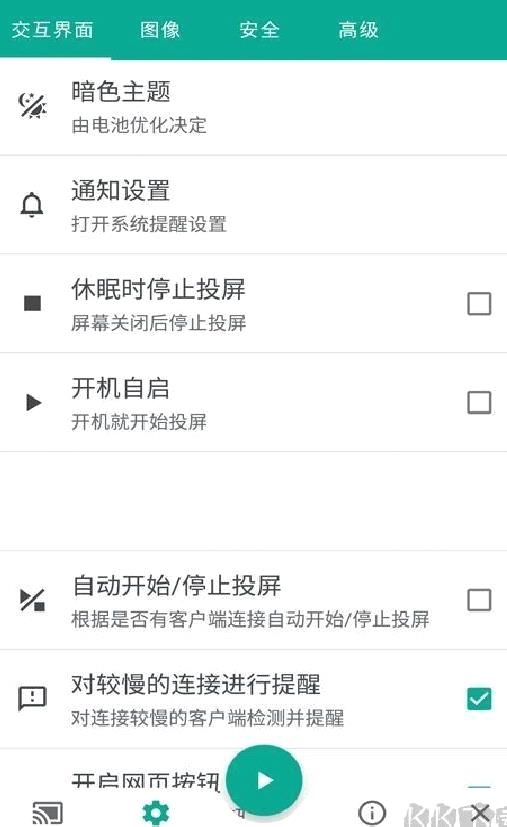 多屏互动app官方版 v9.9.000