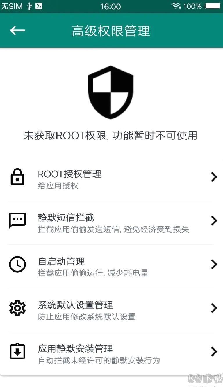 ROOT大师app安卓版 V888657