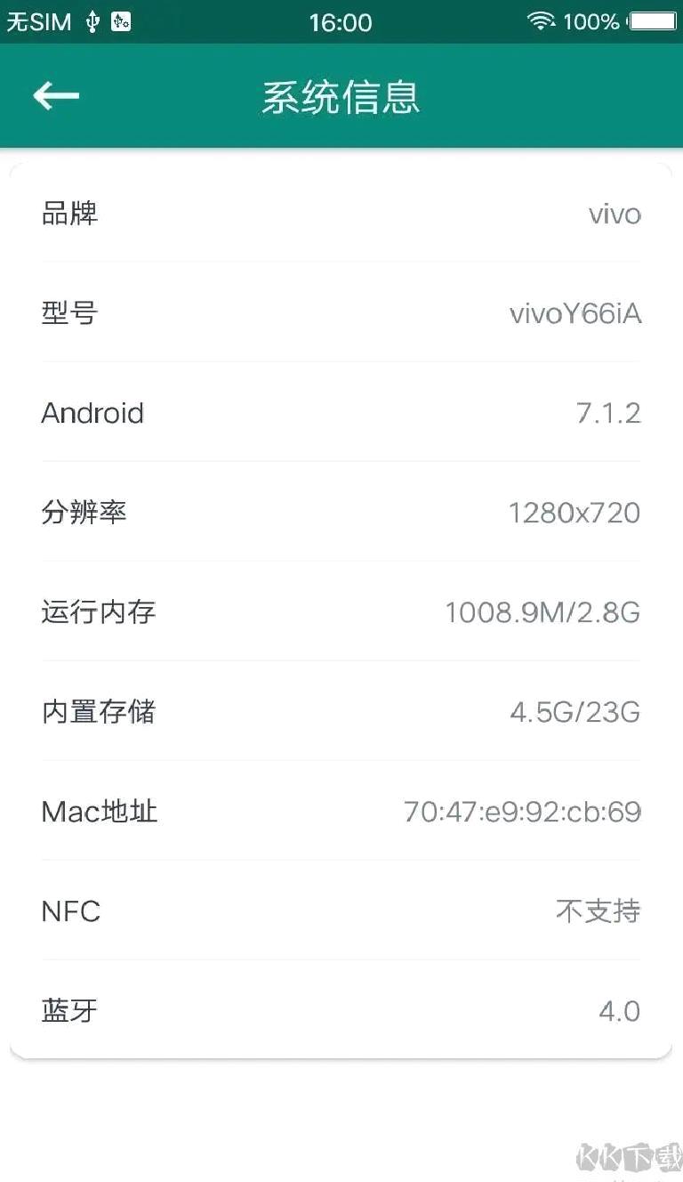 ROOT大师app安卓版 V888657