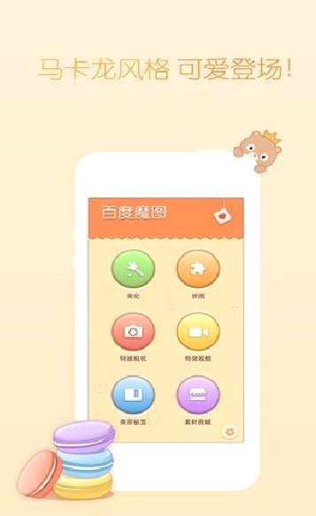 魔图app安卓版 v5.1.8