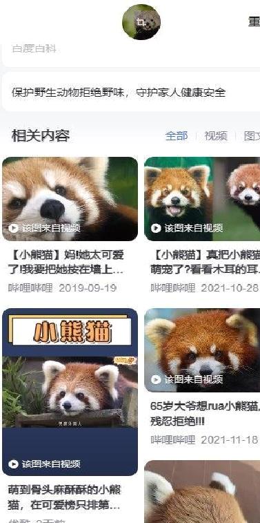 百度识图app安卓版 v13.37.0.11
