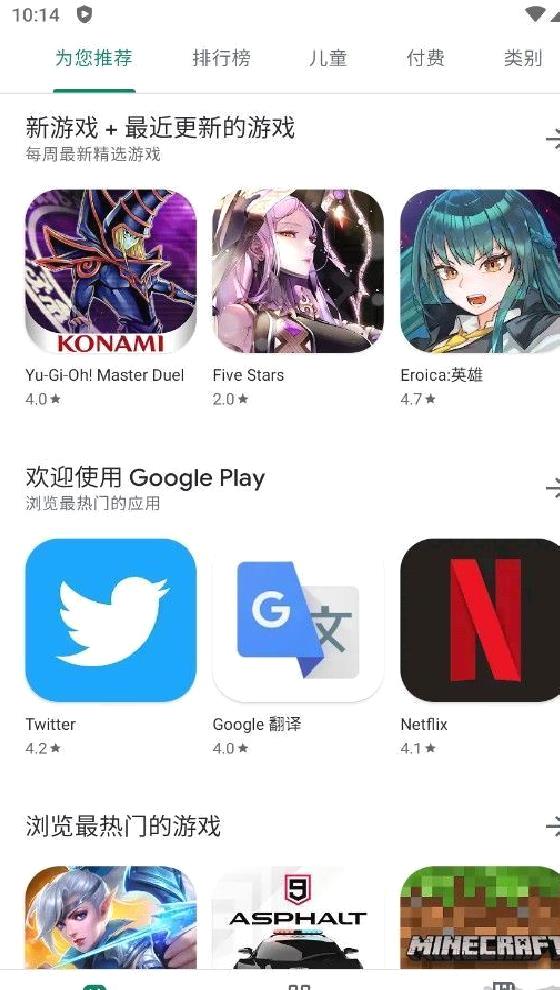 GooglePlay(商店)2023最新版 v36.9.16
