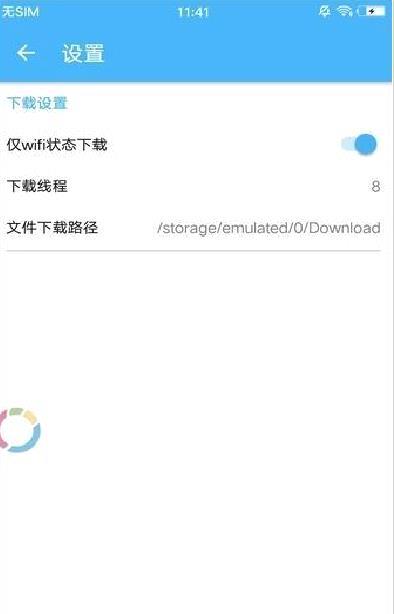 Pan Download安卓版 v2.0.5