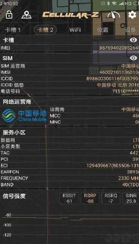 Cellular Pro-网络信号测量 v1.7.5