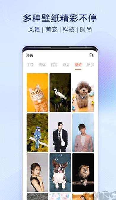 i主题华为版 v16.8.6.2