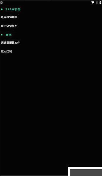 fk内核管理器汉化版 v6.0.3