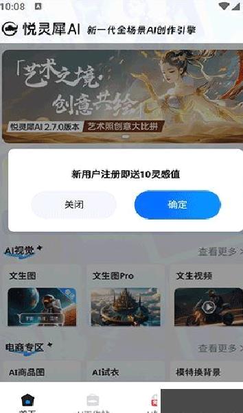悦灵犀 v2.7.0免费版
