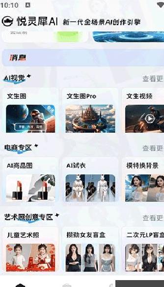 悦灵犀 v2.7.0免费版