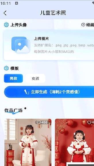 悦灵犀 v2.7.0免费版