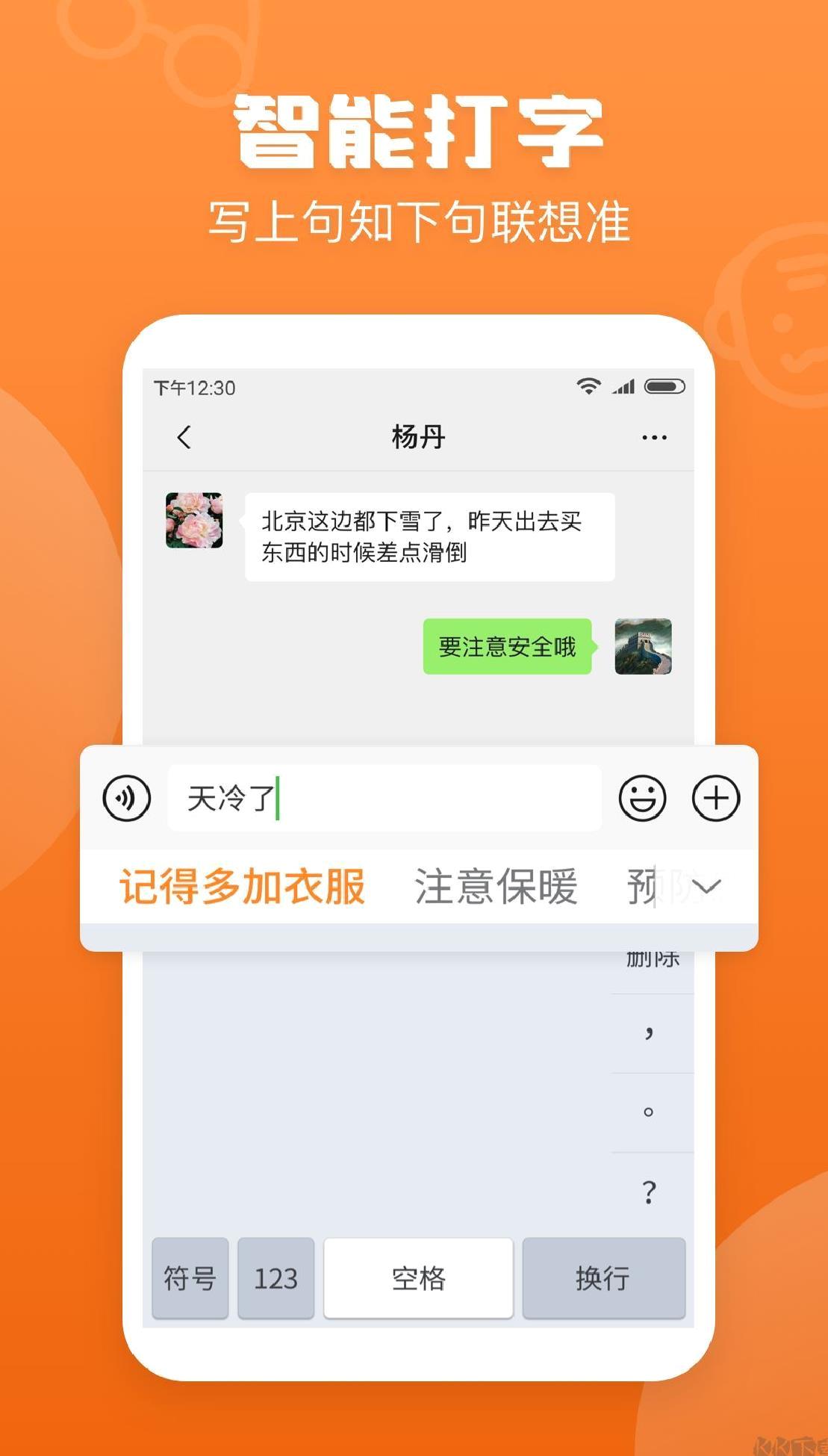 手写输入法app安卓版 v1.7.7