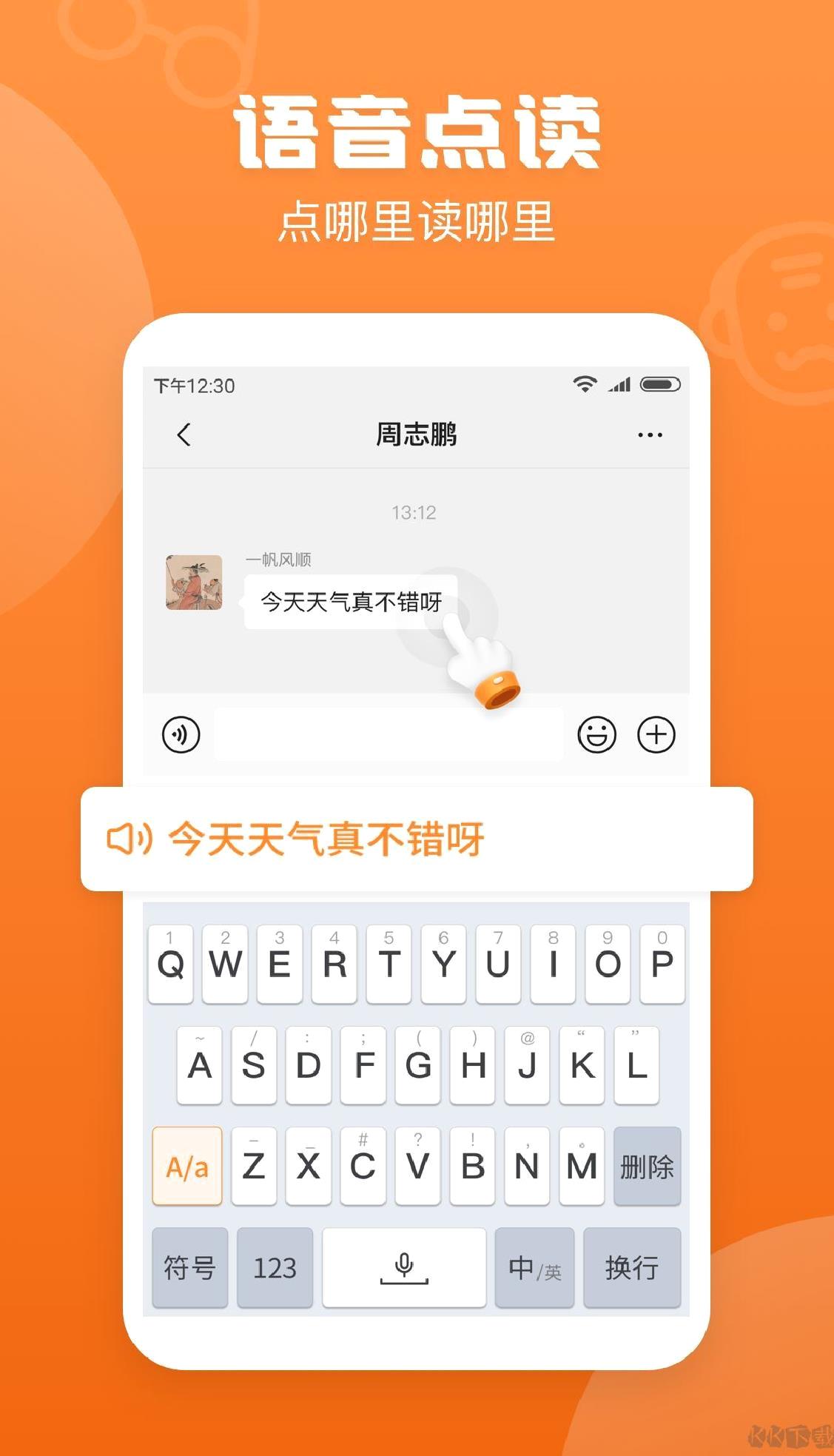 手写输入法app安卓版 v1.7.7