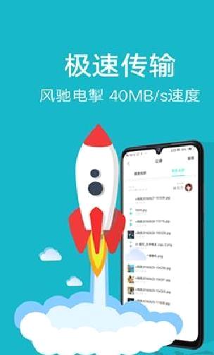 vivo互传客户端 v6.5.2