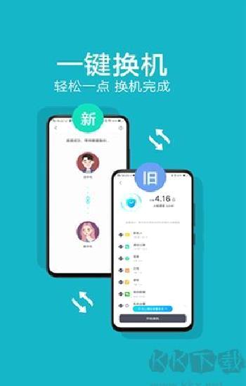 vivo互传客户端 v6.5.2