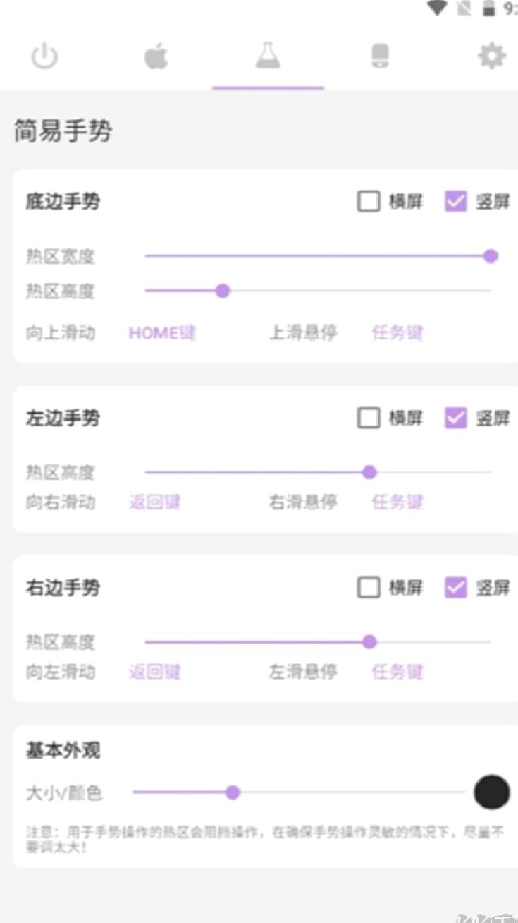 手势导航官网版 v2.0.0