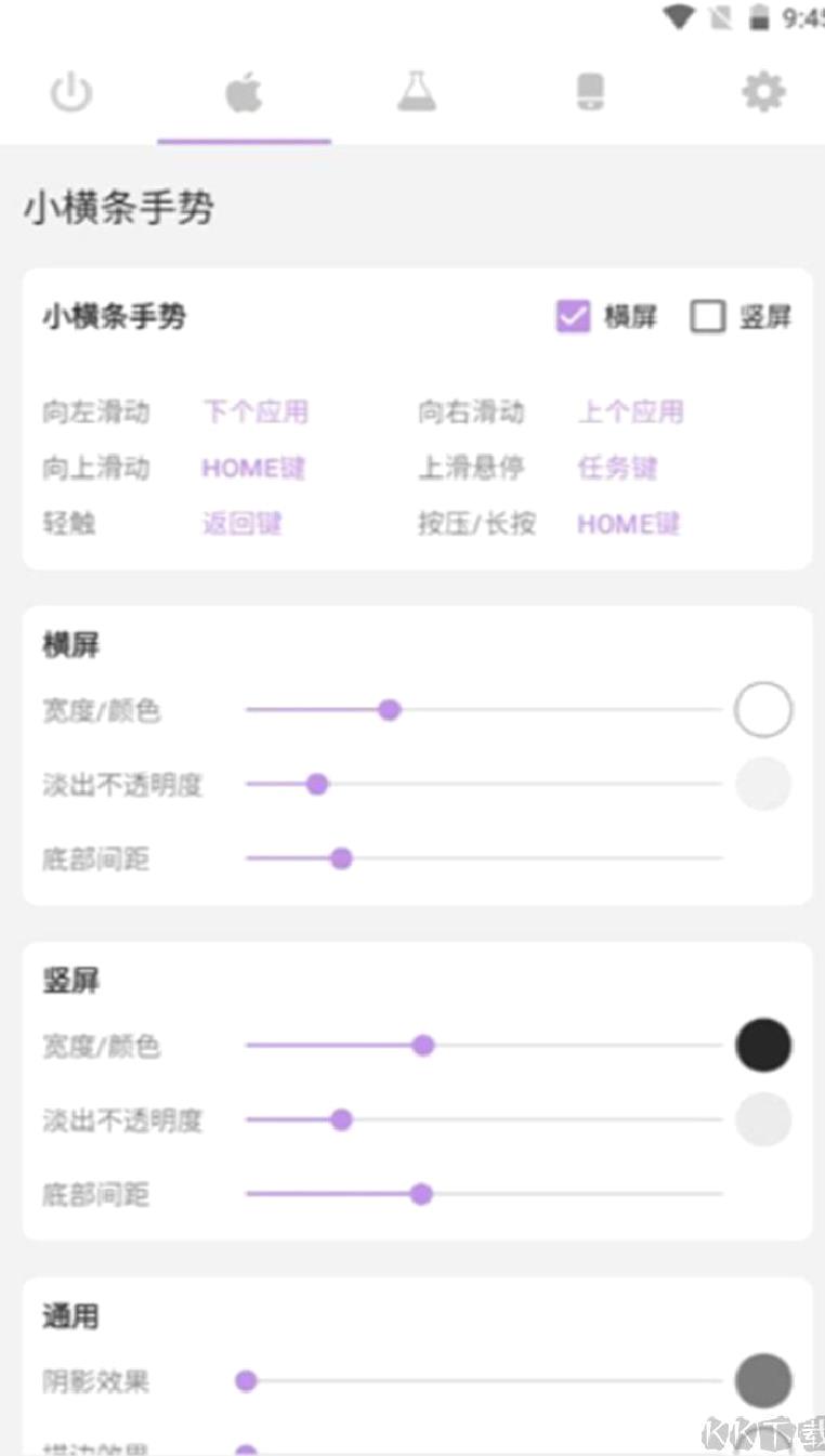 手势导航官网版 v2.0.0