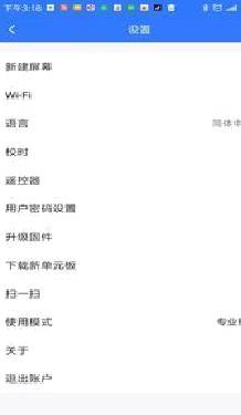 led魔宝正版 v3.3.26