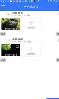 led魔宝正版 v3.3.26
