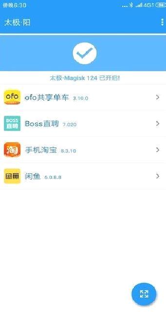 2023太极模块APP安卓版 v14.0.1.08012113