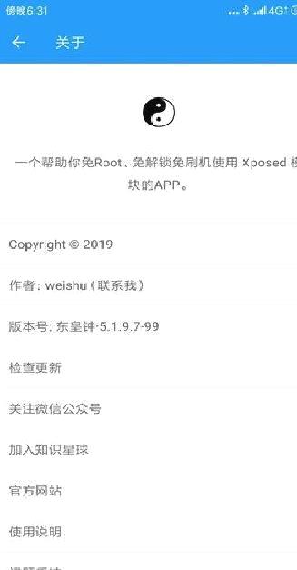 2023太极模块APP安卓版 v14.0.1.08012113