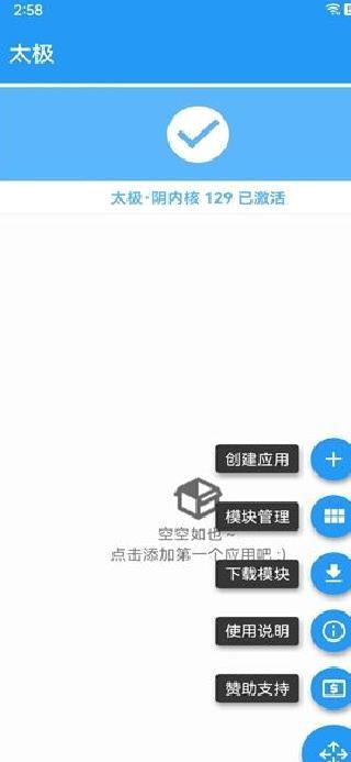2023太极模块APP安卓版 v14.0.1.08012113