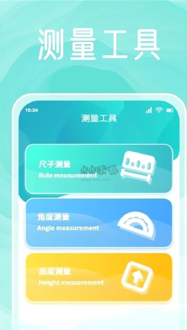 无忧工具箱app官方版2024最新 v1.1