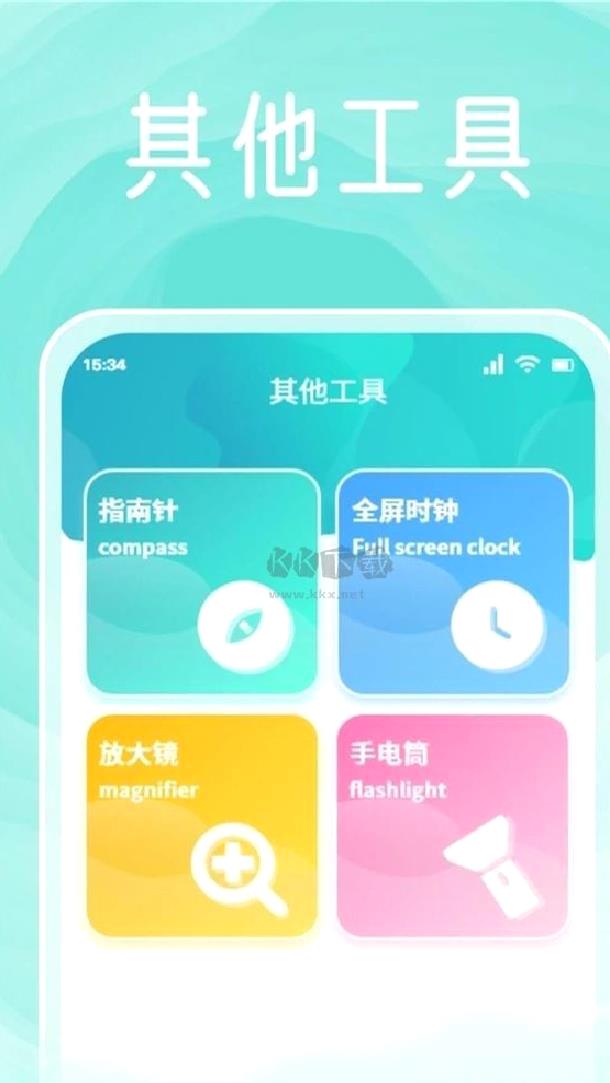 无忧工具箱app官方版2024最新 v1.1